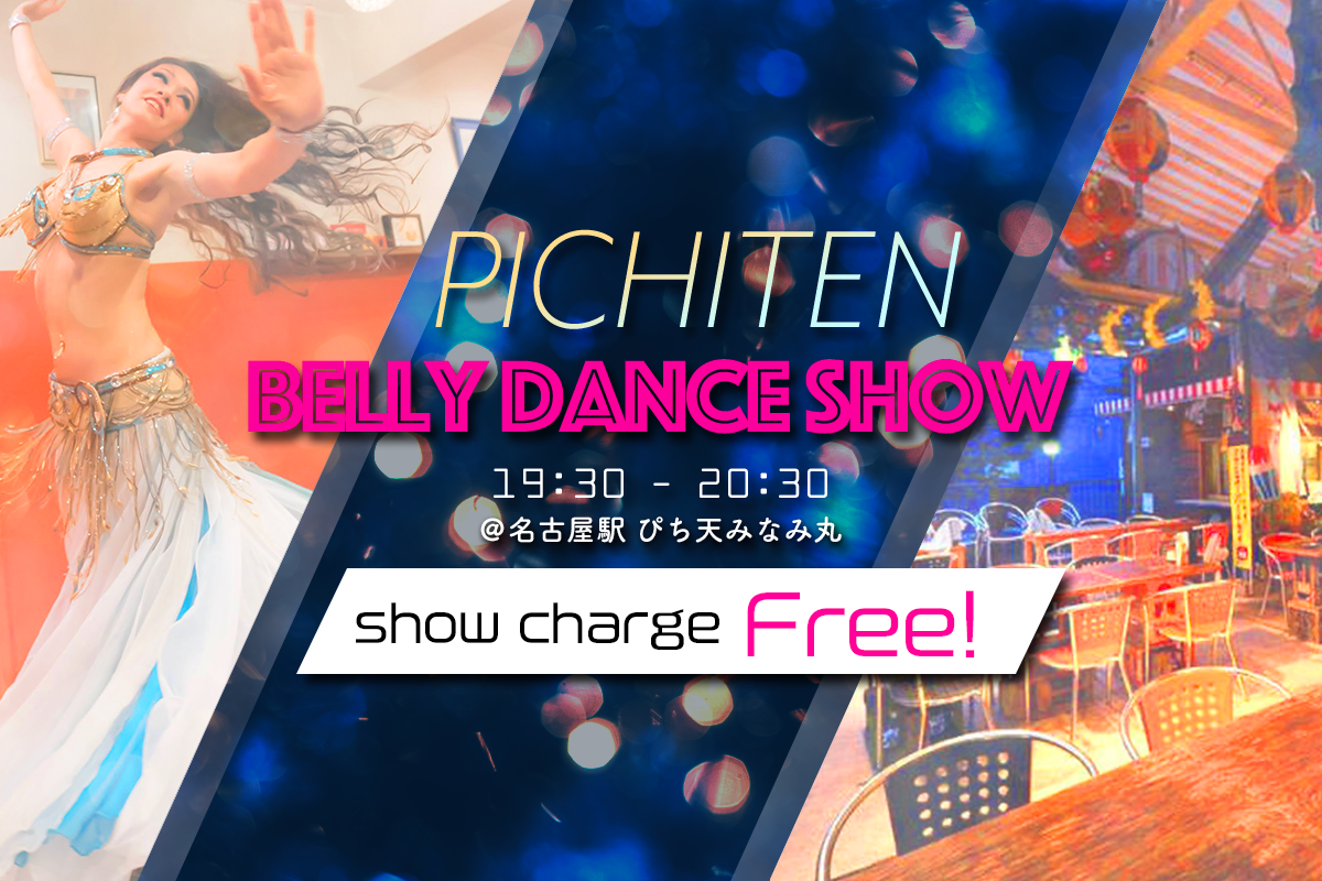 PICHITEN Belly dance show @名古屋駅ぴち天みなみ丸