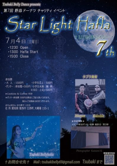 starlight_hafla