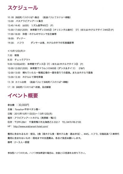 合宿案内2_1