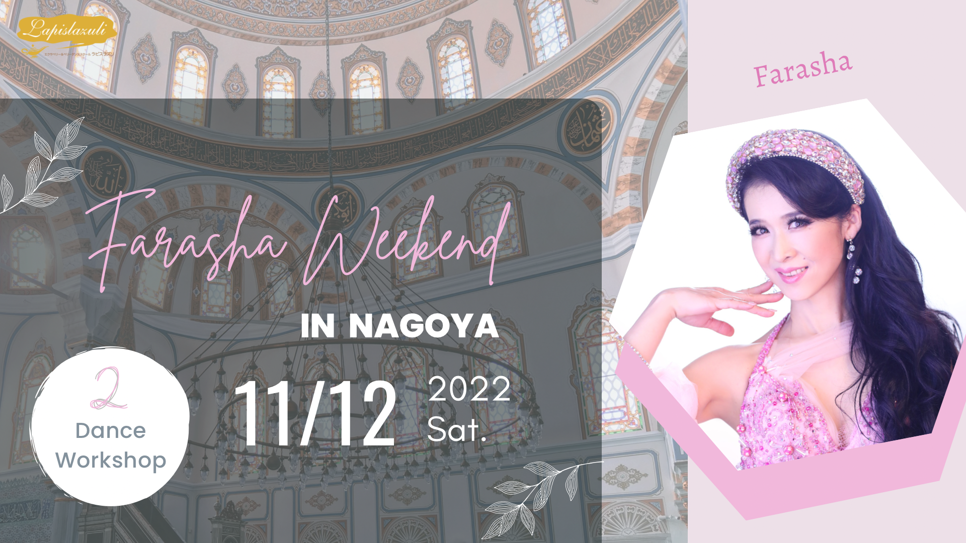 基礎＆生演奏WS　Farasha Weekend in 名古屋 vol.4 ★ 2022/11/12(土)