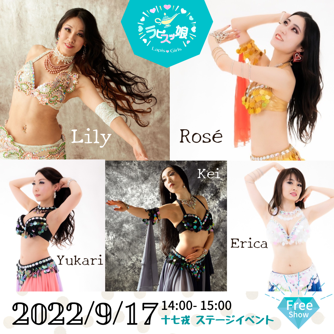 ラピスッ娘 出演情報★ 2022/9/17(土) 14:00〜15:00 ＠CHIKUSA GRILL（十七戎イベントステージ）